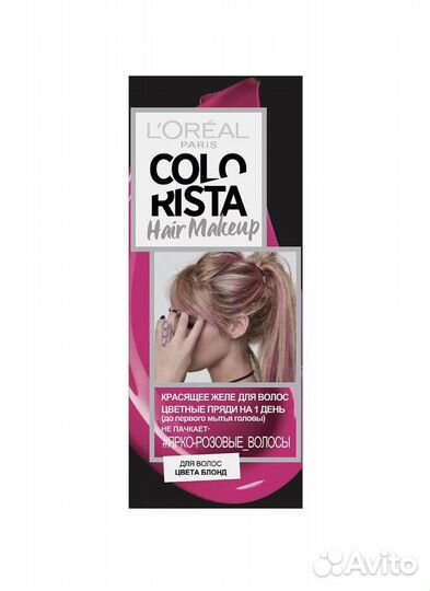 Colorista Hair Make Up желе для волос