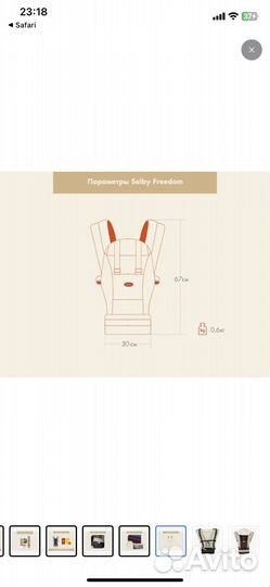 Кенгуру selby