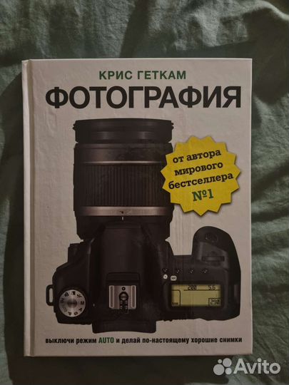 Книга по фотографии