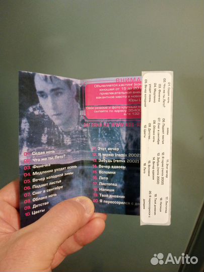 Аудиокассета Юрий Шатунов