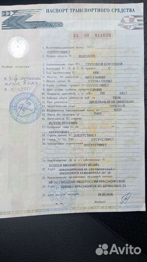 Isuzu V340 с полуприцепом, 1996