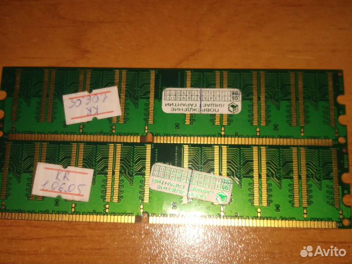 Оперативная память ddr1