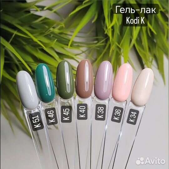 Гель-лак для ногтей