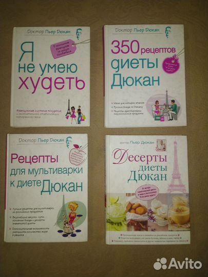 Книги о похудении