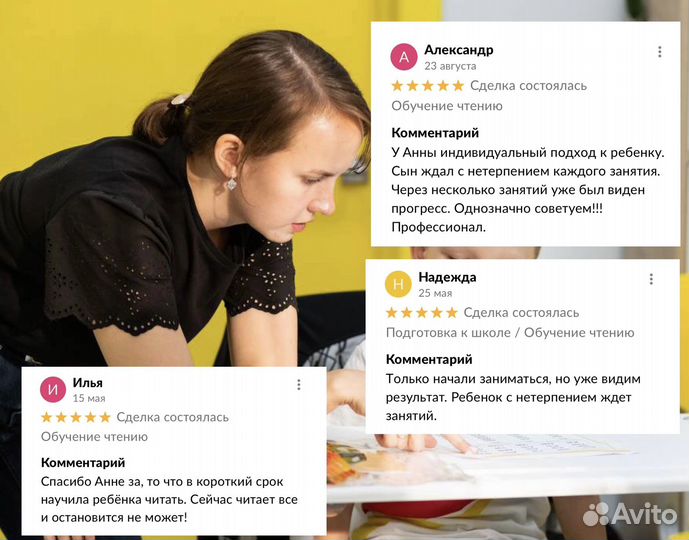 Обучение чтению