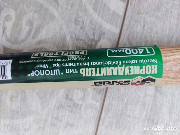 Корнеудалитель