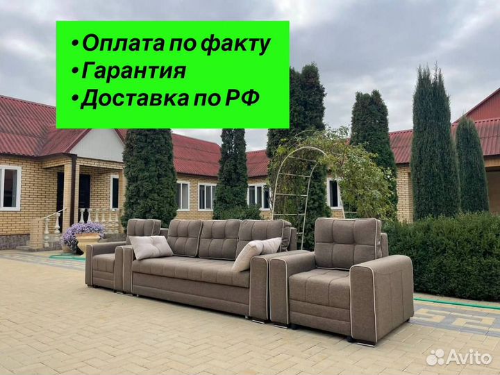 Прямой диван и 2 кресла