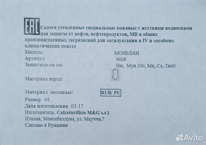 Сапоги утеплённые Восток Сервис. Костюм теплый