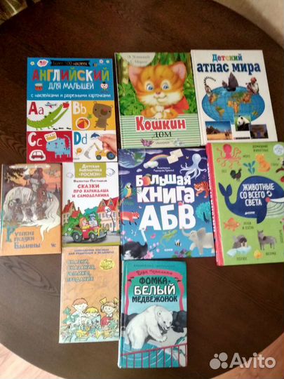 Детские книги