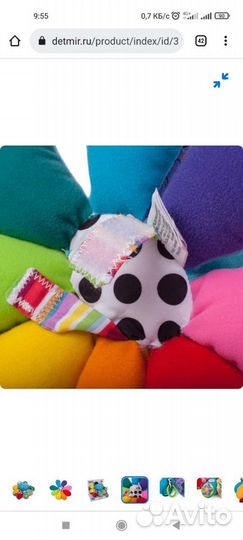 Развивающий осьминог Lamaze