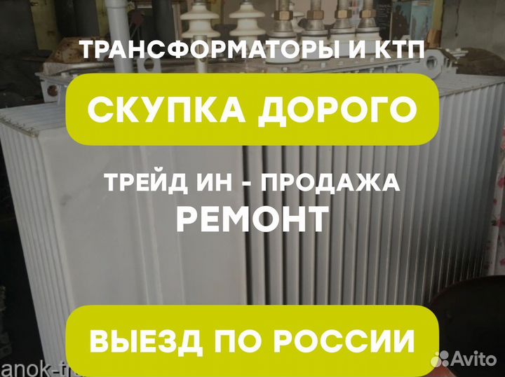Подстанция тмг 54*64/45 420