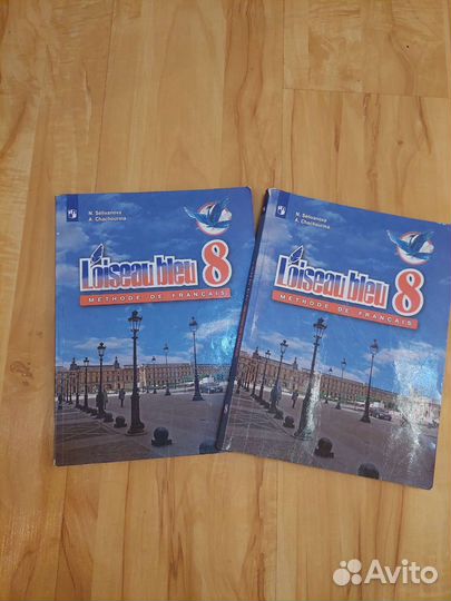 Учебник по французскому языку 8 кл