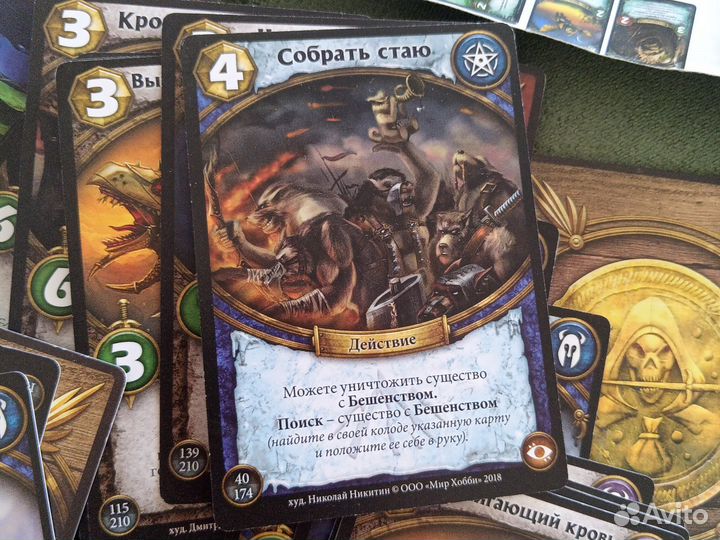 Карточная ролевая игра Берсерк Герои