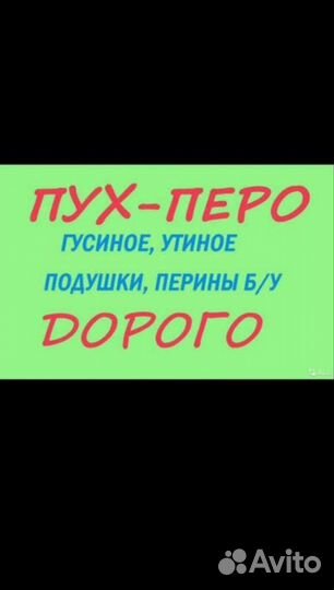 Подушки из пуха