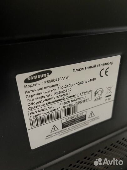 Телевизоры со SMART tv 50 дюймов бу