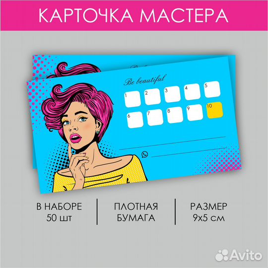 Бонусные карты для клиентов в стиле Поп-арт