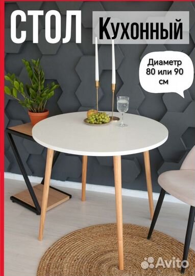 Стол круглый лофт