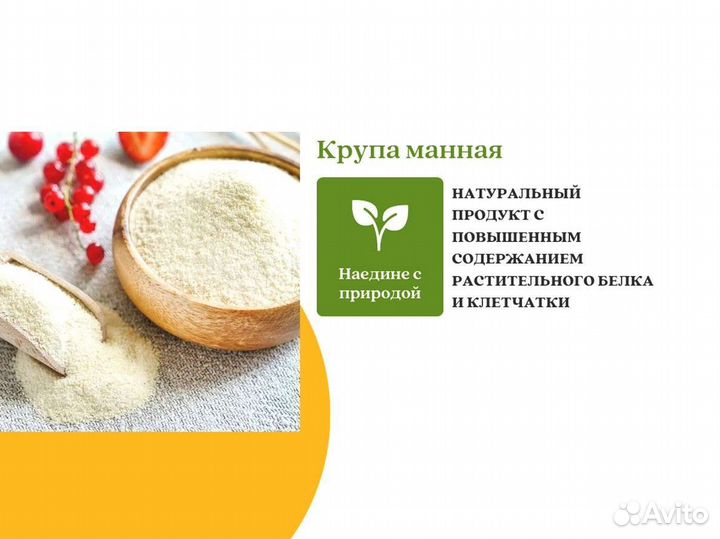 Крупа манная (кг)