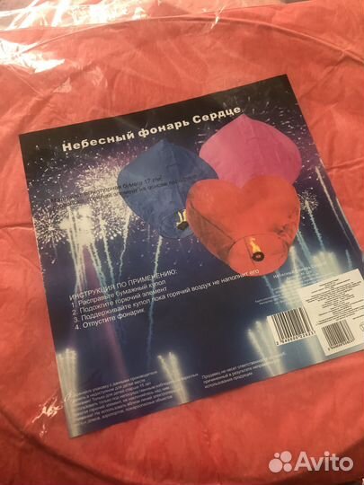 Небесные фонарики