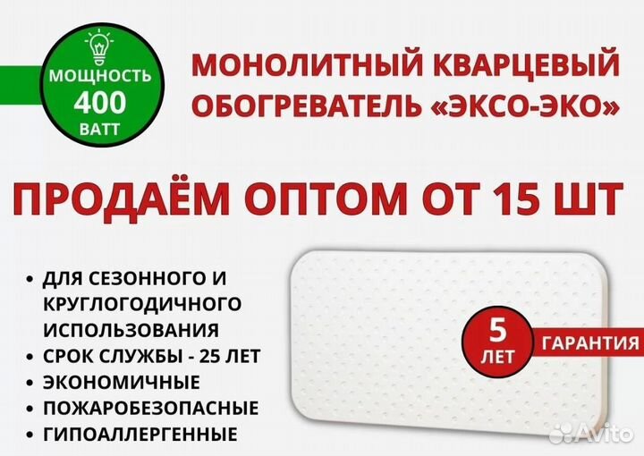 Кварцевый обогреватель от производителя