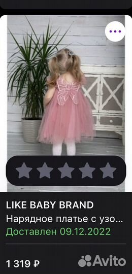 Платье для девочки 80