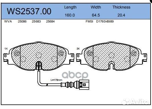 Колодки тормозные дисковые перед WS253700