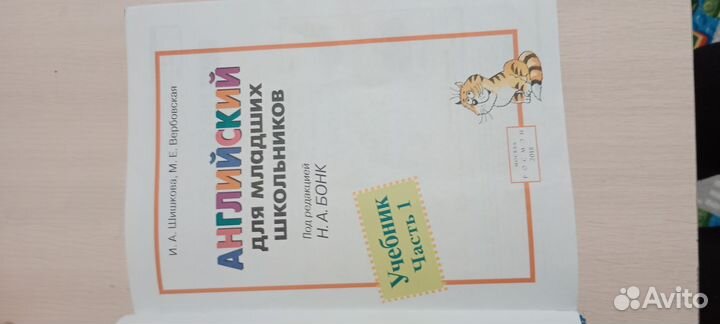 Английский язык Бонк