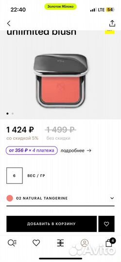 Kiko milano румяна