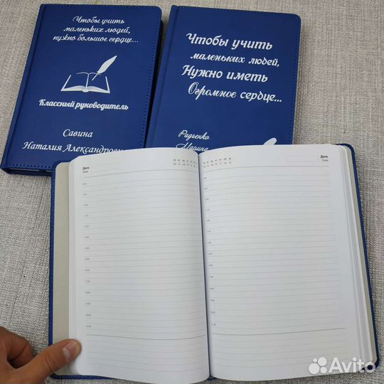 Ежедневник для учителя