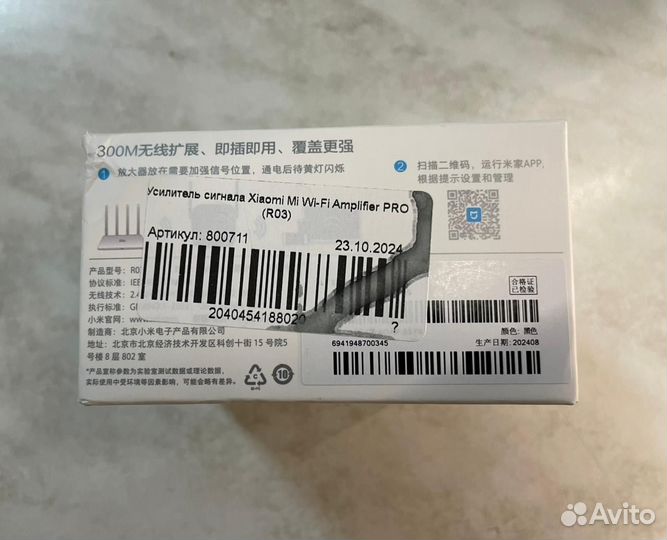 Xiaomi усилитель wi-fi