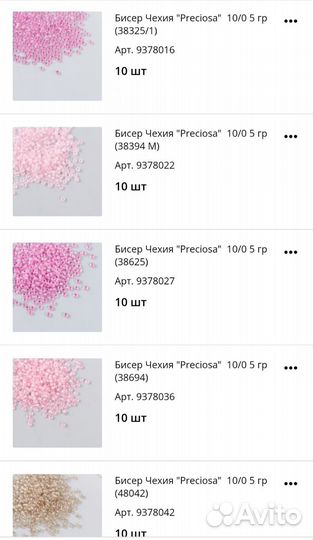 Бисер чешский