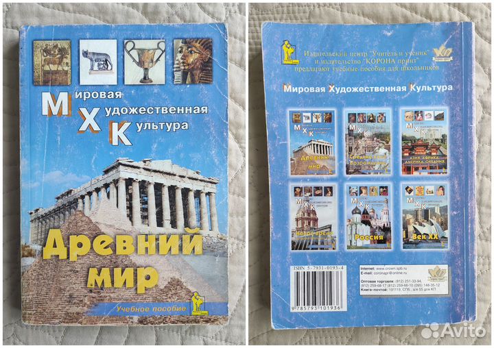 Мировая художественная культура 2 книги