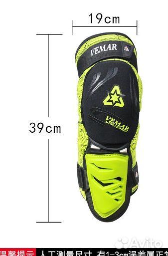 Наколенники vemar E-02 (Красный)