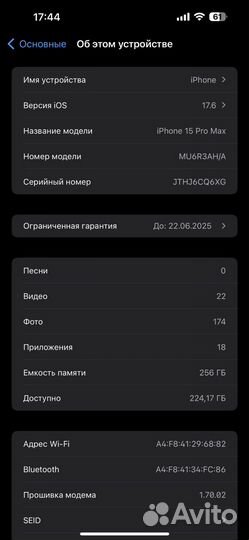 iPhone 15 Pro Max, 256 ГБ