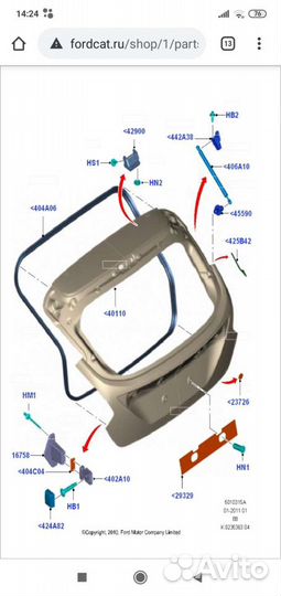 Кронштейн багажника Форд Фокус 3