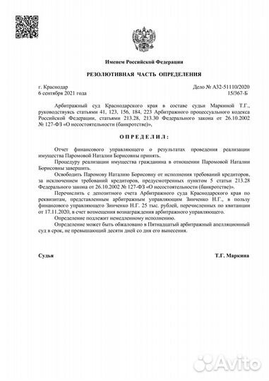 Спишем долги. Сохраним ипотечное жильё