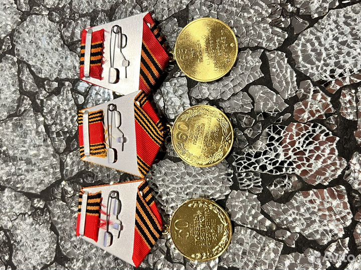 Медали 50, 60, 65 лет победы