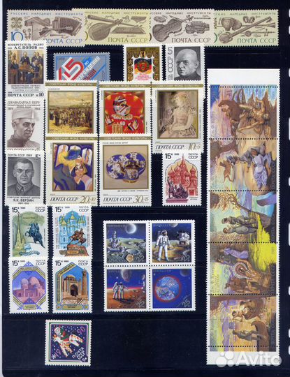 1989 г. - полный годовой набор марок СССР