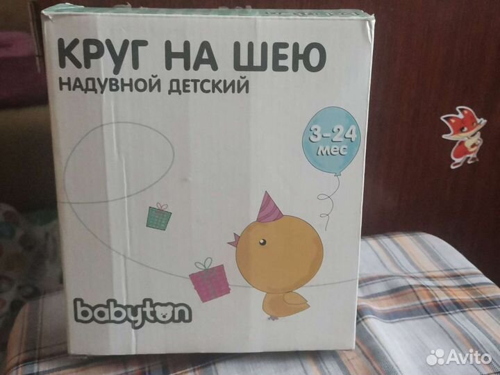 Надувной детский круг на шею - для купания