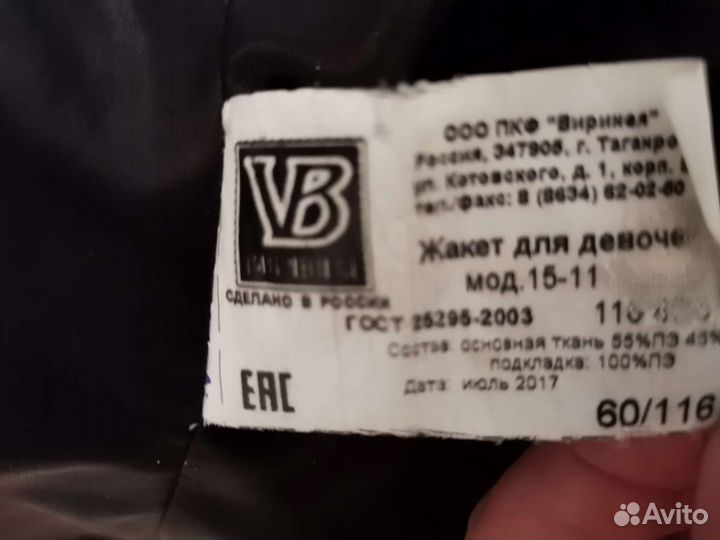 Форма для девочки полицейский класс 30 шк