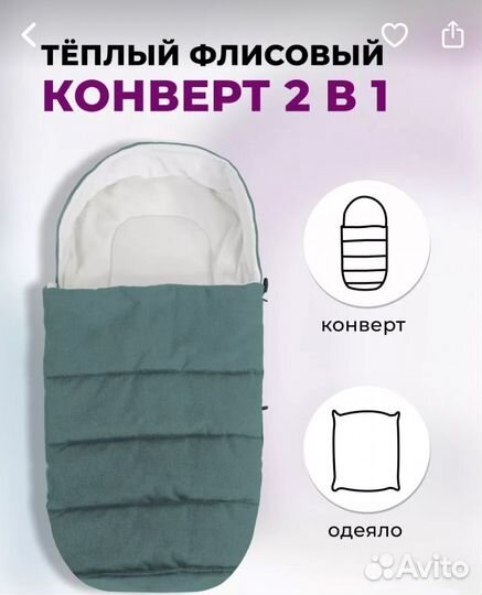 Детские коляски 2 в 1