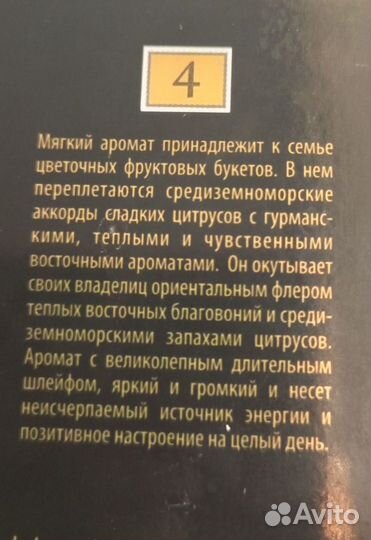 Набор духов,ароматического масла 3мл5флаконов