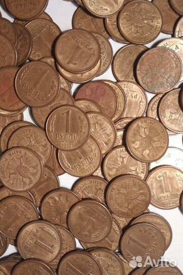 Монеты 1р/1992-93г