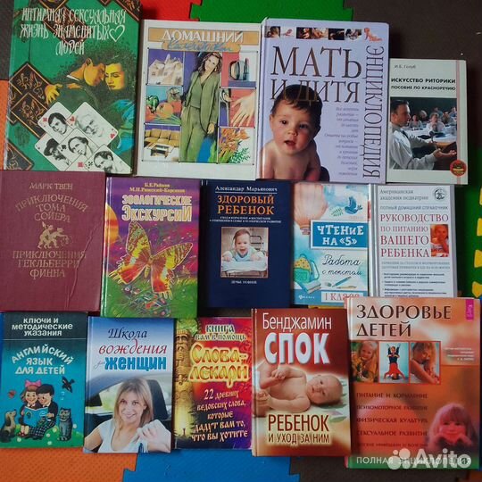 Много разных книг