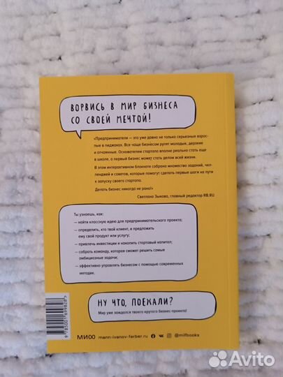 Книга Бизнес Teens