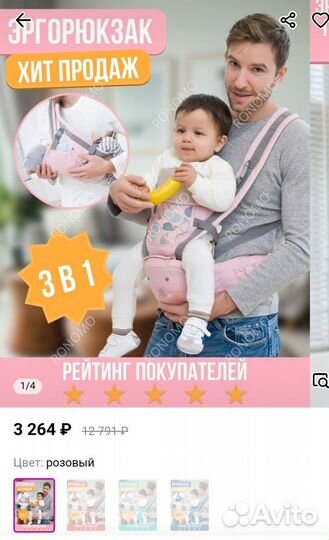 Эргорюкзак хипсит