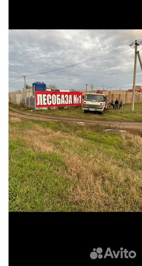 Пиломатериал Доска обрезная Брус