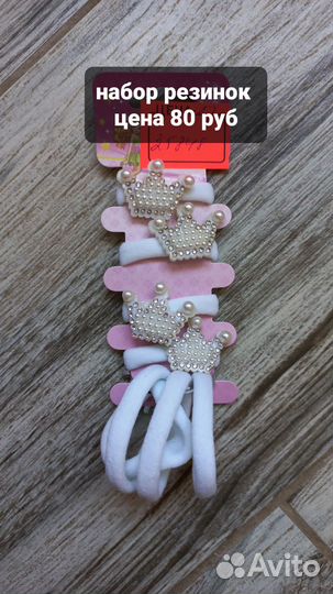 Резинки для волос зажимы шпильки невидимки