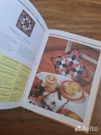 Книга по лоскутному шитью, пэчворк
