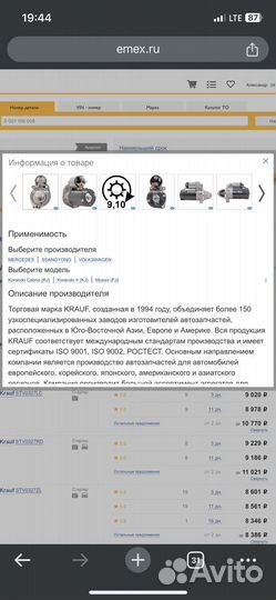 Стартер мерседес w201